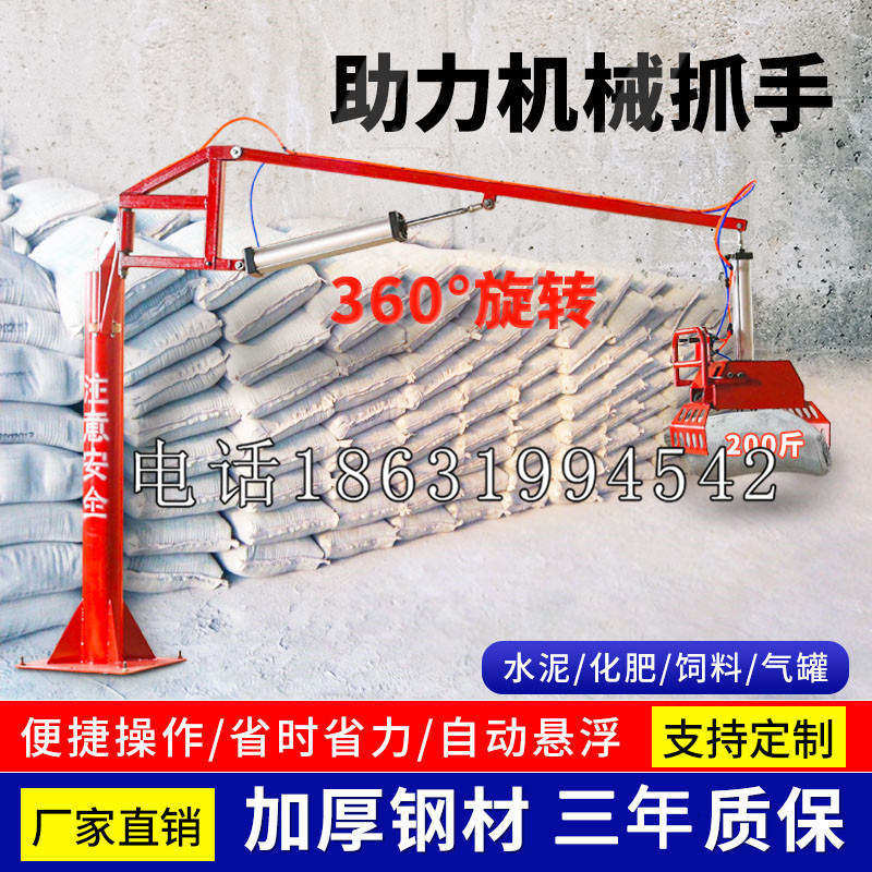 信义区助力机械抓手 平衡吊悬臂吊机车 360°旋转机械手臂 翰盾